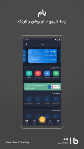 نصب تراکنش مالی آسان